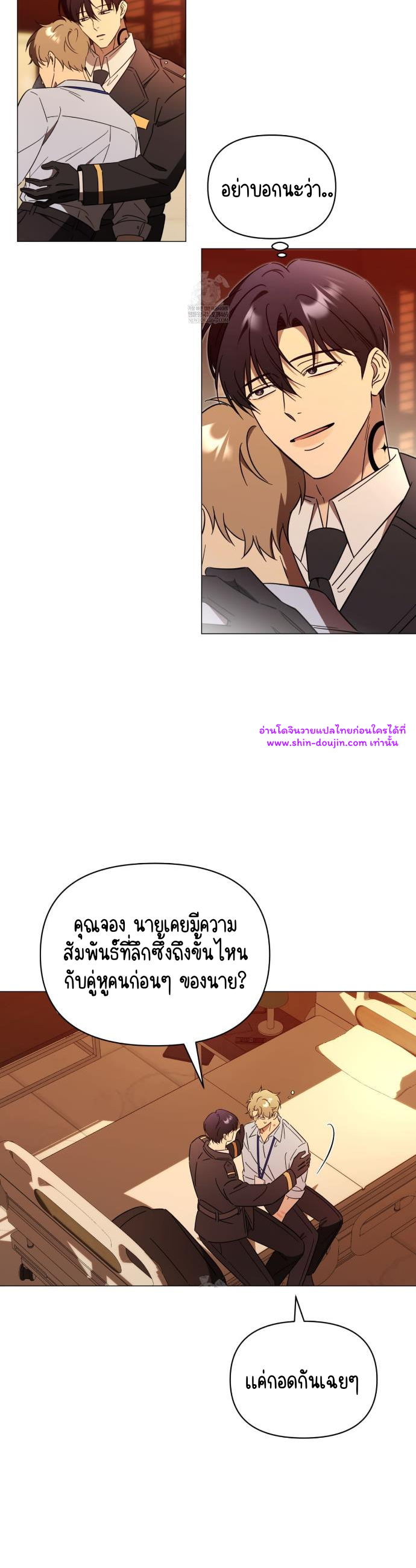 Mismatch Guide EP 3